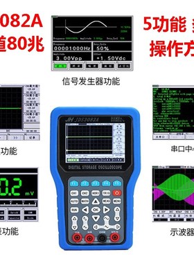 金涵手持示波器JDS3072E双通道示波表JDS3022A 3082A万用表3051A