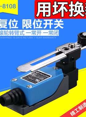微动行程开关限位开关TZ YBLX ME-8108 调节滚轮机械接触式限位器