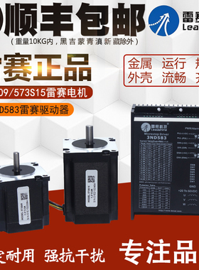 深圳雷赛两相步进电机驱动器DM542S DM556S DM422S DMA882S驱动器