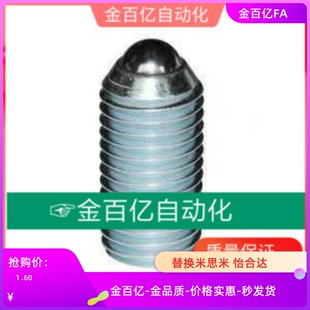 ZAC03球头34柱塞3/4/M5/M6/M8/M10/M12/M16/20/13/12/02/24/22/33