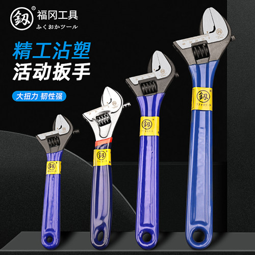 福冈活动扳手万能活口板手省力耐磨正品多功能大开口板子工具大全