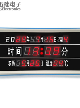LED数码管电子钟大万年历套件台历温度显示焊接实训散件WK-56-62