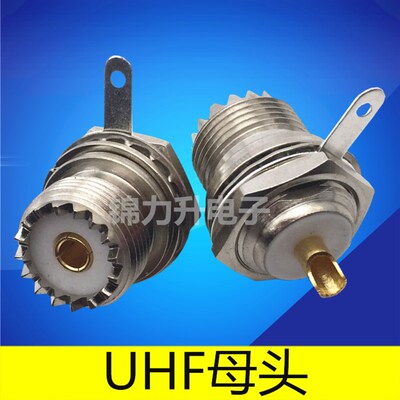 RF射频同轴连接器UHF-KY接头固定机箱SL16纯铜M母头M头接线母座