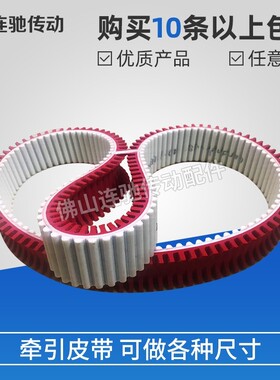 连驰传动PU白色聚氨酯钢丝单面齿轮传动带加绿布14M 开口同步带
