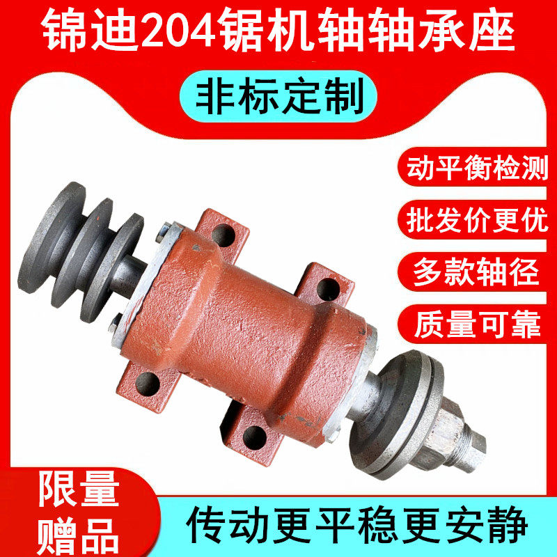 锦迪木工机械配件204锯机轴传动轴承座推台锯主锯床转轴外壳铸铁