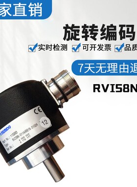 倍加福型光电旋转编码器RVI58N-011K1R61N-0500 1000 2000 600