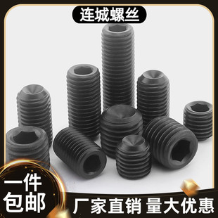 12.9级凹端紧定内六角螺丝无头螺丝钉机米顶丝 M1.6M2M3M4M5M6M8