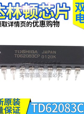 TD62083CP TD62082APG TD62083APG TD62084APG 达林顿驱动芯片18P