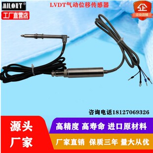 FR系列气动式LVDT位移传感器 高精度电感式线性位移传感器热卖品
