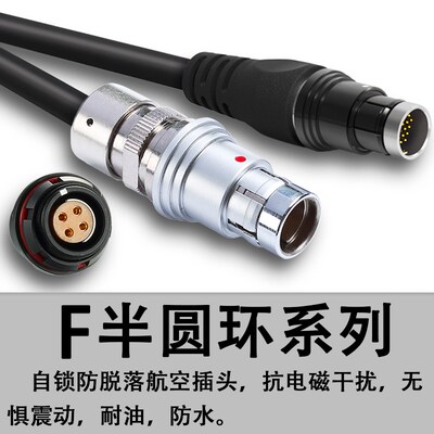 兼容Fischer 费舍尔 SS SSC 102 1031 104 105F 2 4 6 芯航空插头