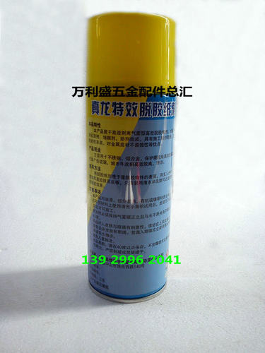 正品特效脱胶纸剂/真龙脱胶纸剂/不锈钢/铝合金脱胶纸剂/除胶剂 - 封面