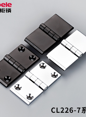 CL226-7 机械配电箱网络机柜铰链 工业重型合页带螺杆 电柜箱门铰