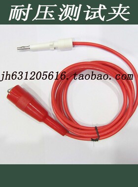 常州同惠TH90003R耐压测试夹线TH9201/TH9301/ 高压仪