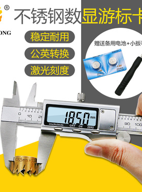 不锈钢游标卡尺 高精度电子数显卡尺 数字卡尺0-150mm测量内外径