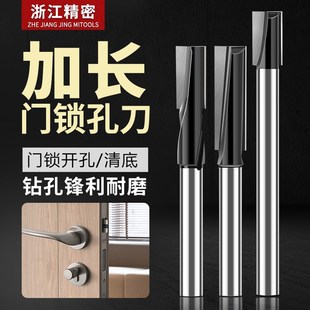 门锁孔加长开槽铣刀清底镂铣刀螺旋榫眼刀门板大罗机电木工铣刀具