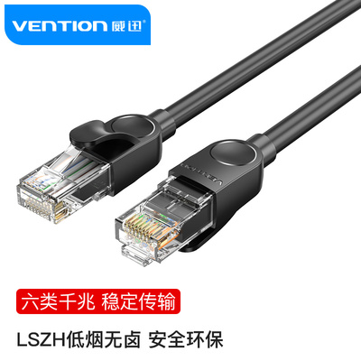 低烟无卤6类跳线LSZH六类成品网线家用万兆电脑宽带网络工厂机房
