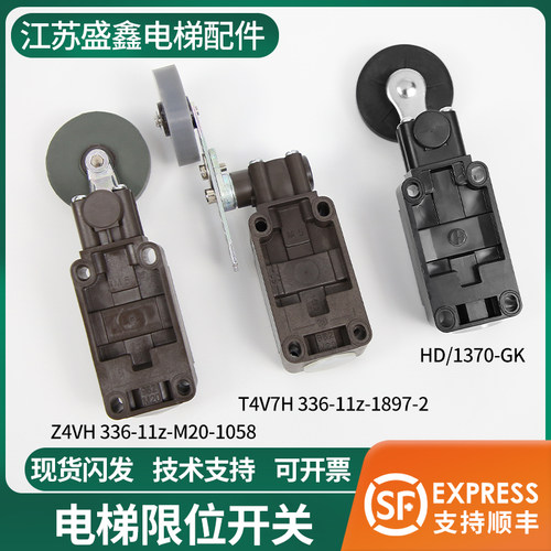 通力电梯行程开关恒达HD1370-GK施迈赛T4VH336-11z--M20-1058/Z4V
