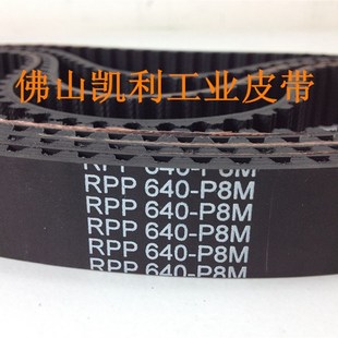 刨片机皮带 HTD8M-640-35  南常NFC厚地SFS350雅宝363切片机皮带