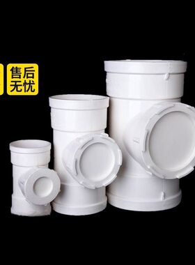 PVC立检排水管立管检查口水管带口50三通下水管75配件110 160 200