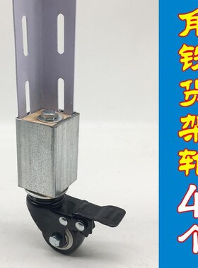 角铁专用轮货架轮子角铁货架万向轮机械用脚轮重型万向轮轴承轮子
