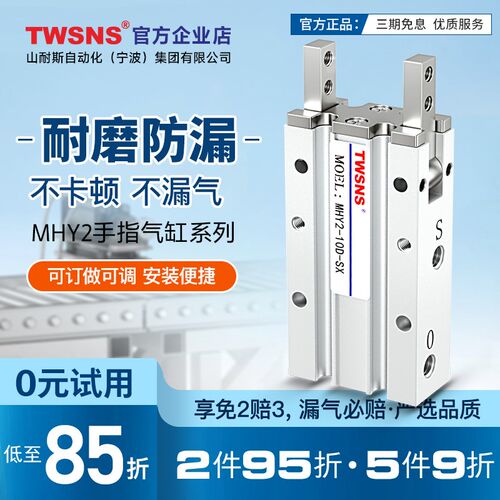 气动手指气缸MHY2 -10D 16D 20D 25D机械开闭夹爪180度smc型HFR