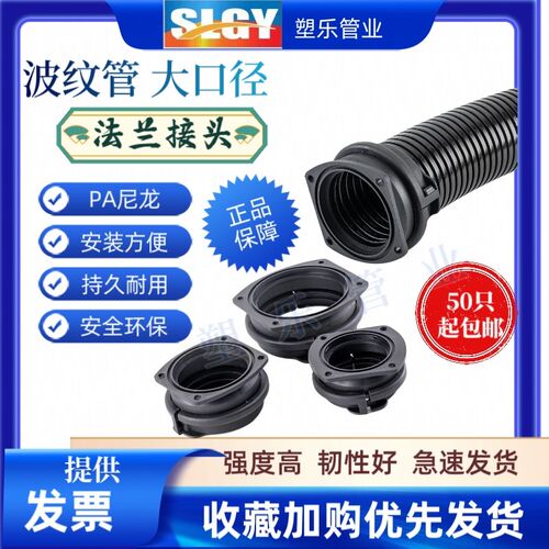 AD106 AD80 AD67.2大口径塑料波纹管接头 法兰式接头 尼龙接头