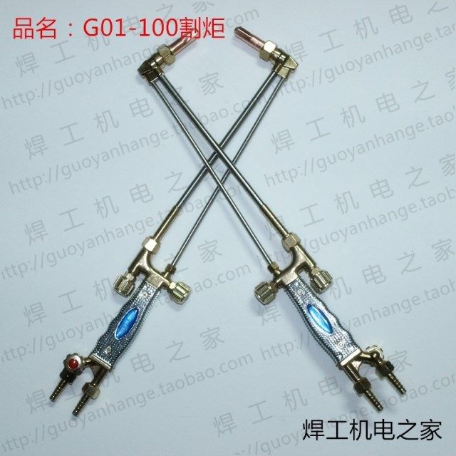 G01-100射吸式手工乙炔割炬 丙烷割炬 割炬 气割炬 气割枪