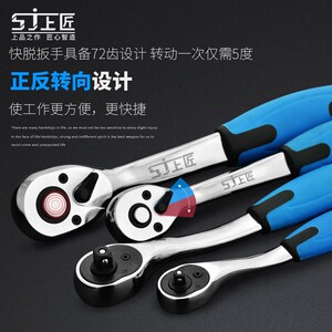 上匠汽修套筒套装快速棘轮扳手工具汽F车载随车五金工具箱板手组