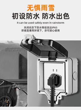 电动汽车新能源充电桩户外防水插座家用防J雨16A随车充配电箱室外
