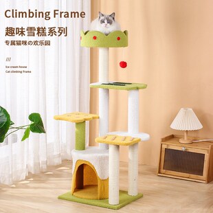 ZOO雪糕猫爬架三层剑麻猫抓板猫抓柱猫窝跳台树一体