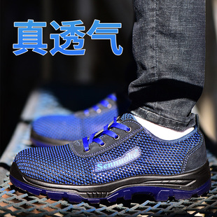 劳保鞋 防砸防刺夏天防臭透气软底钢板钢包W头工作实心 男轻便夏季