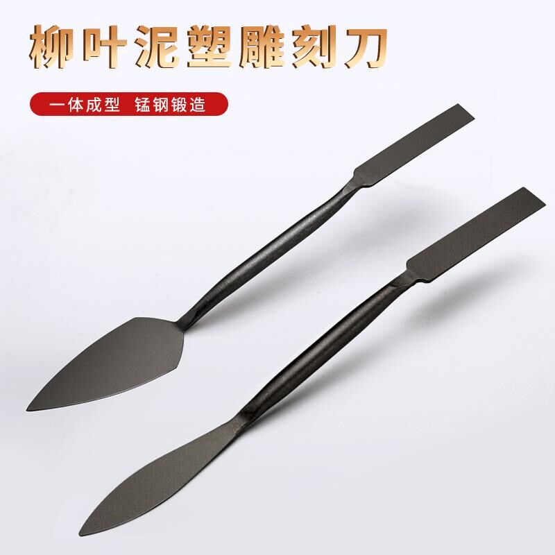 一体柳叶抹泥刀假山雕刻刀考古小手铲石雕工具树脂调拌灰填缝薄款