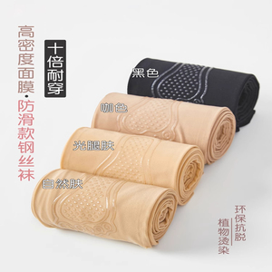 钢丝袜女春秋季薄款防勾丝不掉档美肤肉色大码打底连裤袜光腿神器