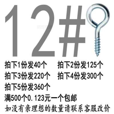 固定螺丝环带铁环扣圆环螺丝挂钩螺丝固定带P挂的环圈圆吊环羊眼