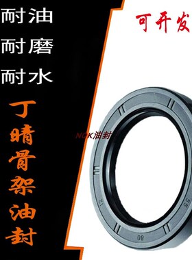 40x50x5油封40*50 7 40x50x6 40/50/8 40K.50.10 405012油封密封