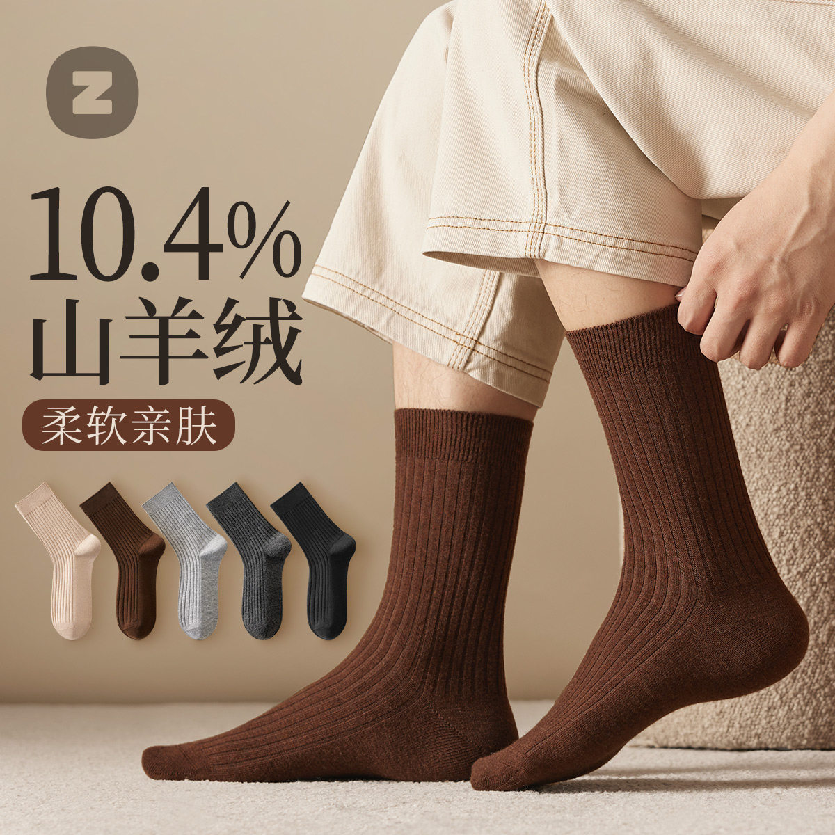 羊毛袜子男士秋冬季羊绒袜加绒加厚保暖男款中筒袜黑色双针薄绒袜