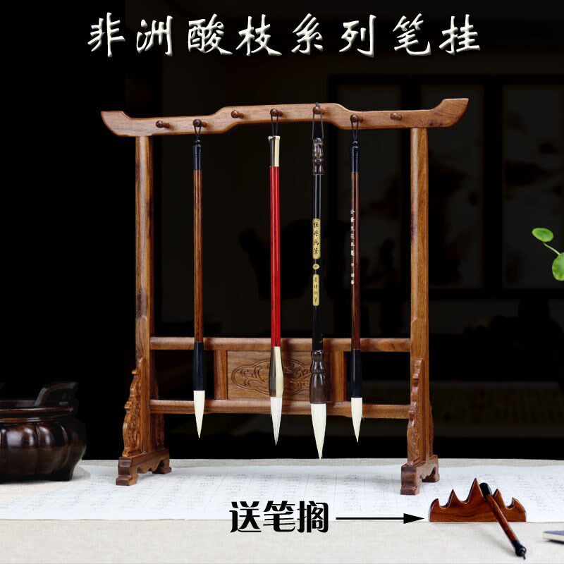 非洲酸枝木新明h式笔挂红木实木毛笔架笔搁仿古毛笔挂笔山文房四