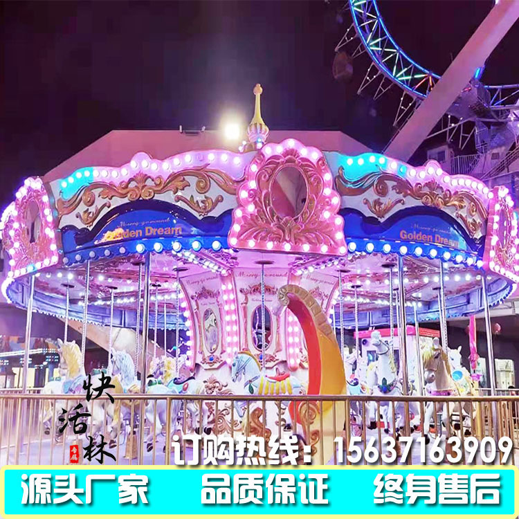 大型儿童游乐场 网红旋转木马游乐设备J户外新款豪华转马广场夜市