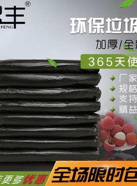50L4b0L30L垃圾桶大号垃圾袋 家用厨房垃圾袋黑色环保塑料袋平口