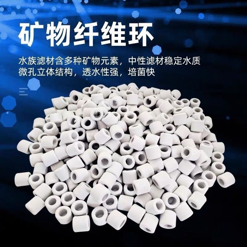 纤维陶瓷环滤材养鱼用品细菌屋石英球滤石鱼缸专用净水过滤器材料