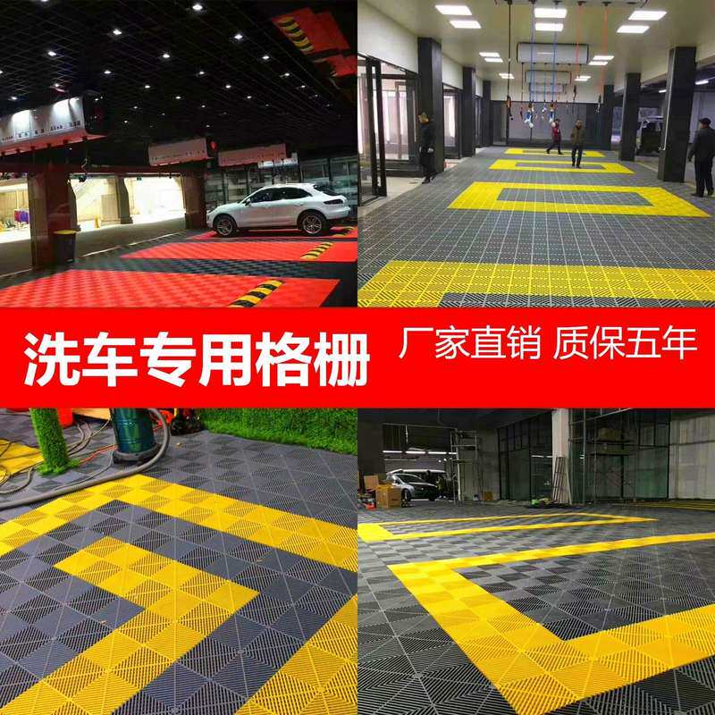 洗车房地a格栅室内排水食堂地场店厂地沟养殖通道地垫汽修地板场