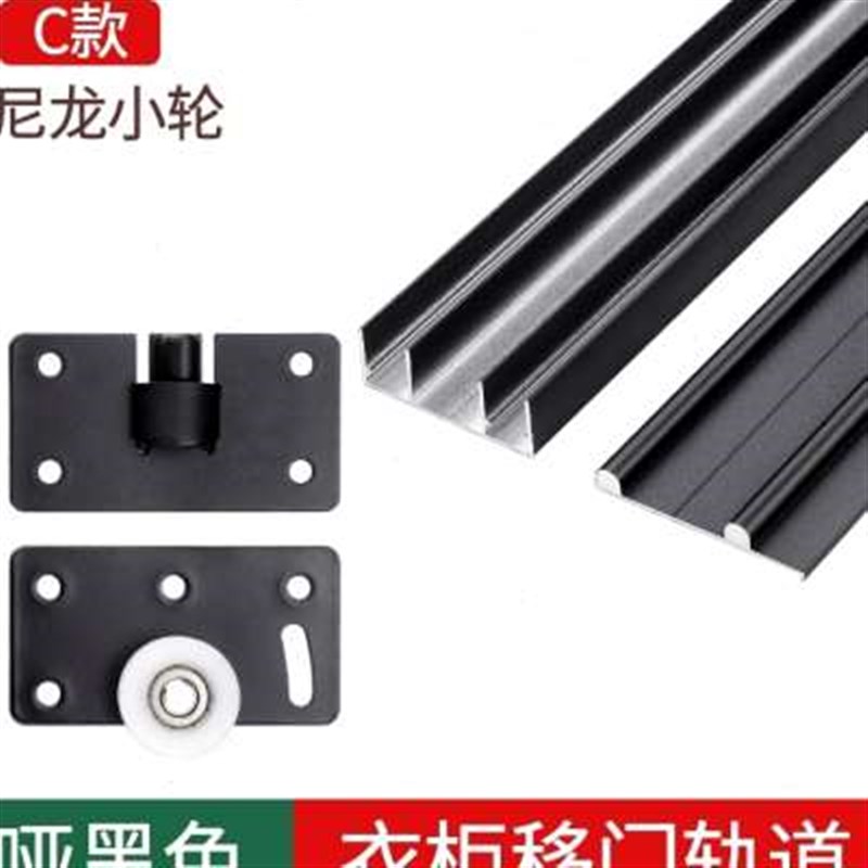 衣柜移门推拉门柜子书柜橱柜滑z轨滑道免开槽轨道上下轨木门双导