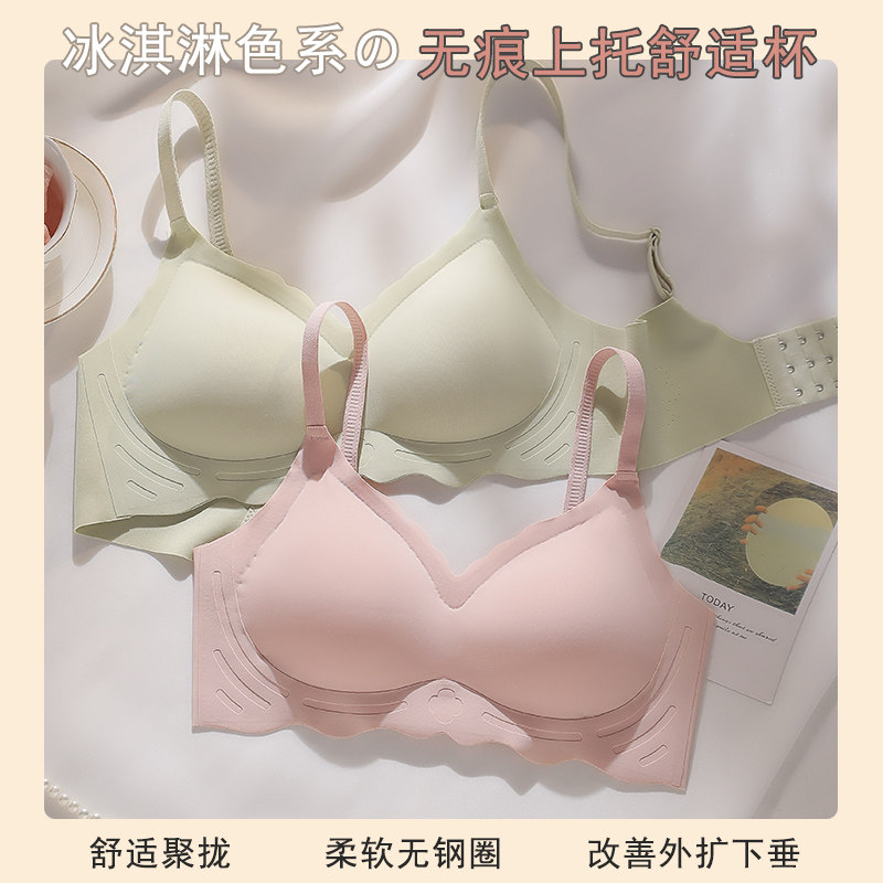 5无痕舒适内衣女无钢圈学生运动小胸聚拢防下垂防外扩胸罩