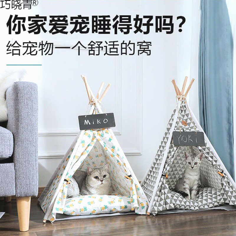 34宠物帐篷窝猫咪狗狗小猫幼猫四季通用折叠室内中小型犬床屋可巧
