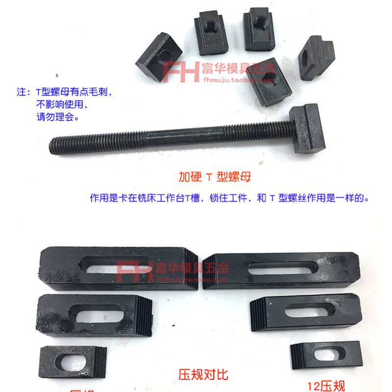 铣床58件组合加硬压板 压规 三角规 带垫螺母O 六角螺母 T型螺母