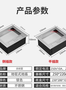 250大理石隐藏式双排地毯式隐形不锈钢地插纯平地U面地板防水插座