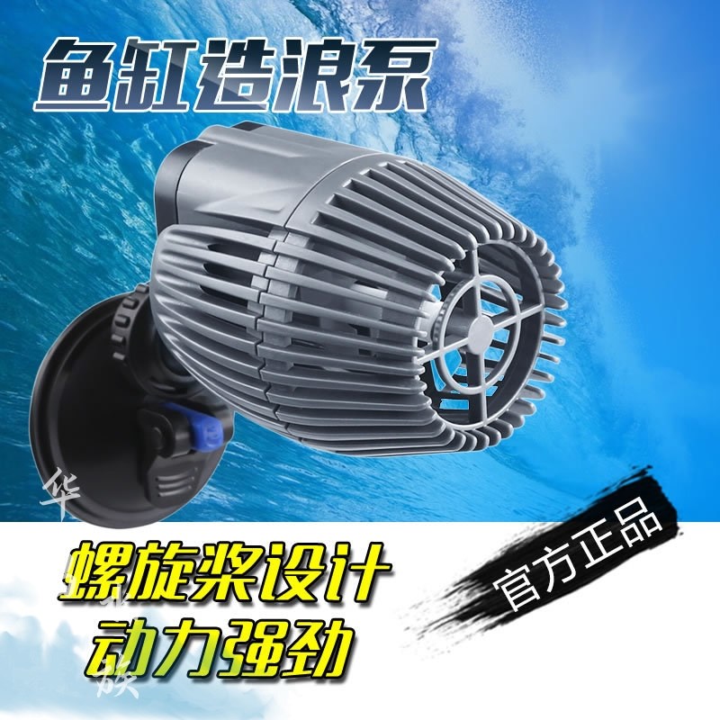 佳璐水族箱造浪泵静音迷你鱼缸冲浪泵 玻璃潜水造流泵吸盘磁铁图片