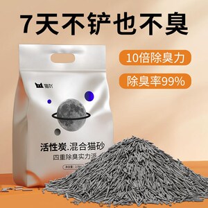 猫吖混合型猫砂除臭无尘奶香味豆腐猫砂膨润土大袋猫砂快速不粘底