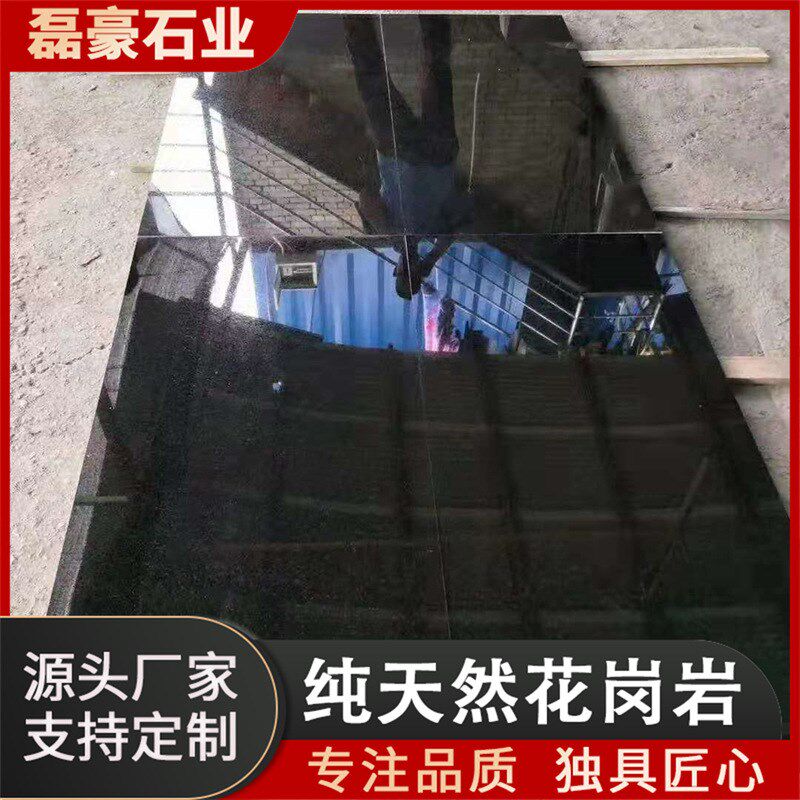 中国黑大理石光板 30厚地面火z烧板石材室内外铺路中国黑花岗岩石