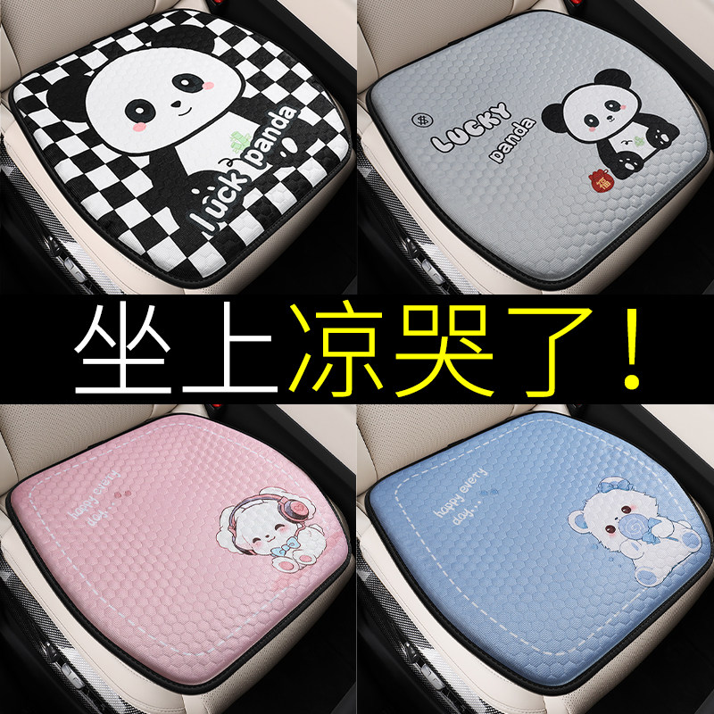 汽车坐垫凉垫车载凉席开车久坐屁股神器办公N室座椅垫通风女生车